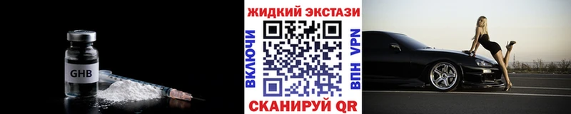 Купить  Кола  БУТИРАТ жидкий экстази 
