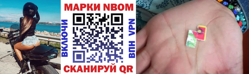 Марки N-bome 1,8мг  Купить где  Кола 
